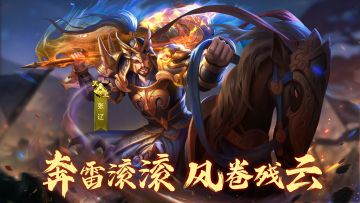 【名将录】超高闪避，免控即可高频无限大招。--张辽