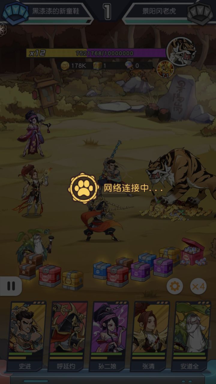 为什么每次打老虎都会无限重连截图