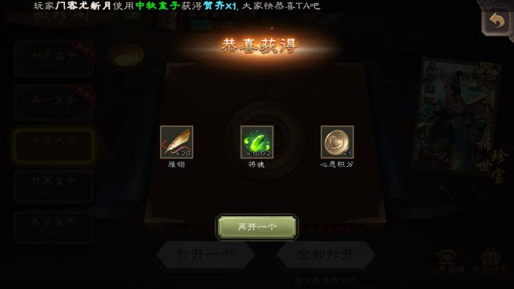 又出了一次浆糊截图