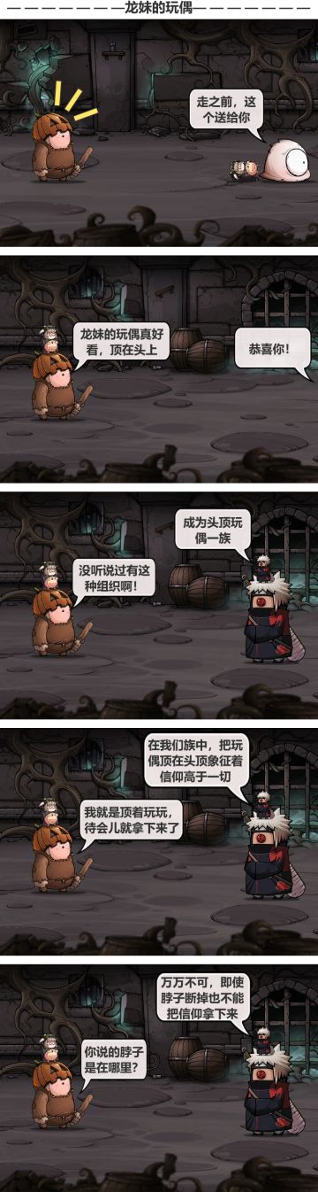 【游戏爆料】：把信仰顶在头上