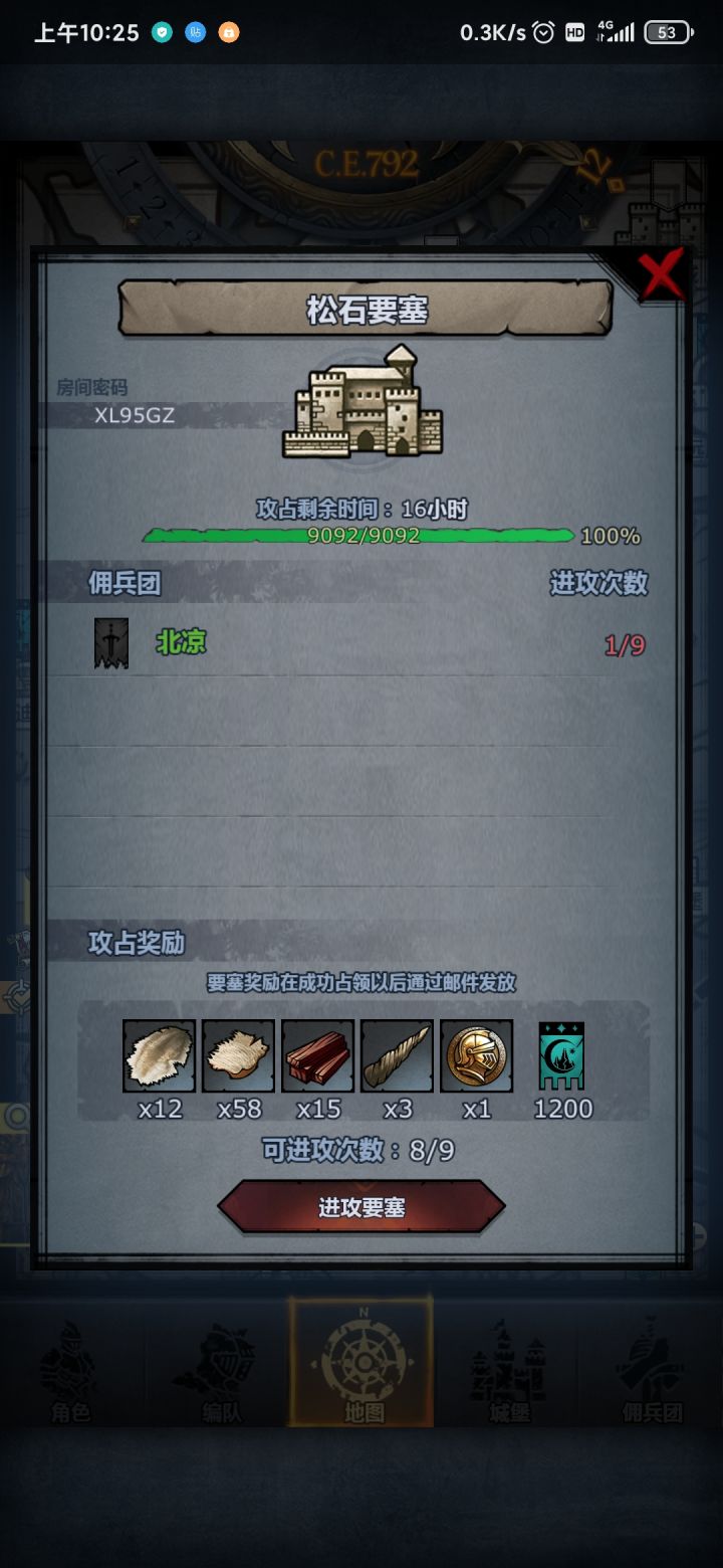 有没有大佬帮帮忙，神器任务截图