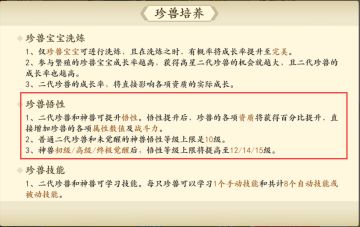 玩家攻略丨《新天龙八部》手游- 开服第4-5日攻略