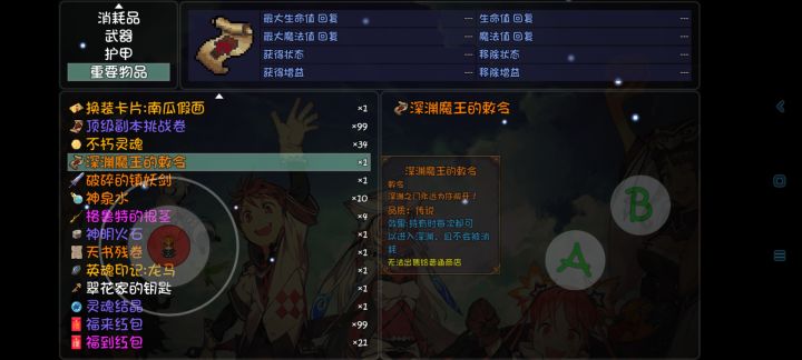 22次45级深渊出货截图