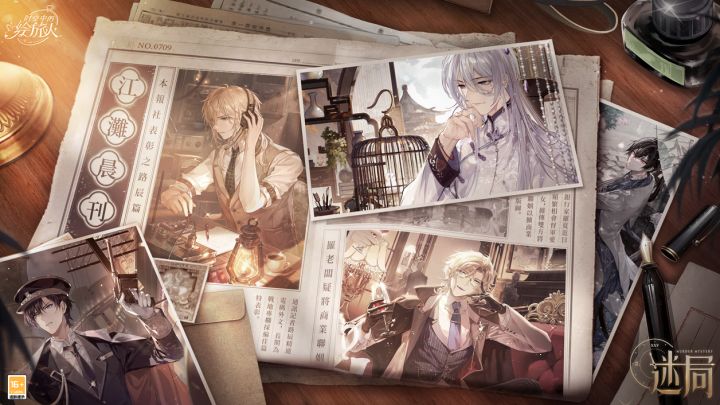 【全新活动「迷局」PV公开——困顿迷局，以心寻迹】截图