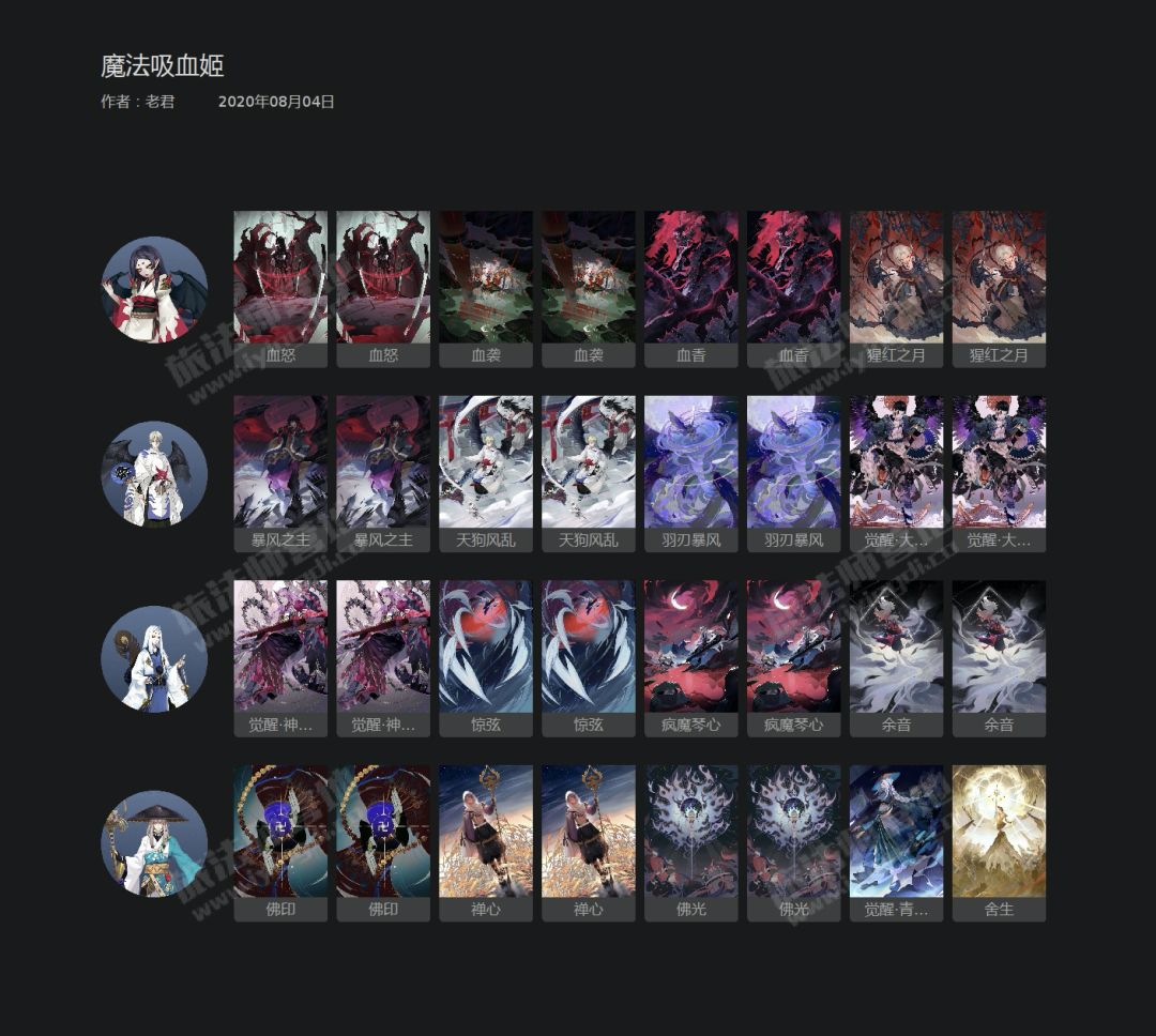 【卡组分析】魔法吸血姬截图