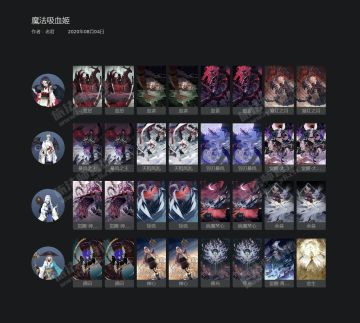 【卡组分析】魔法吸血姬