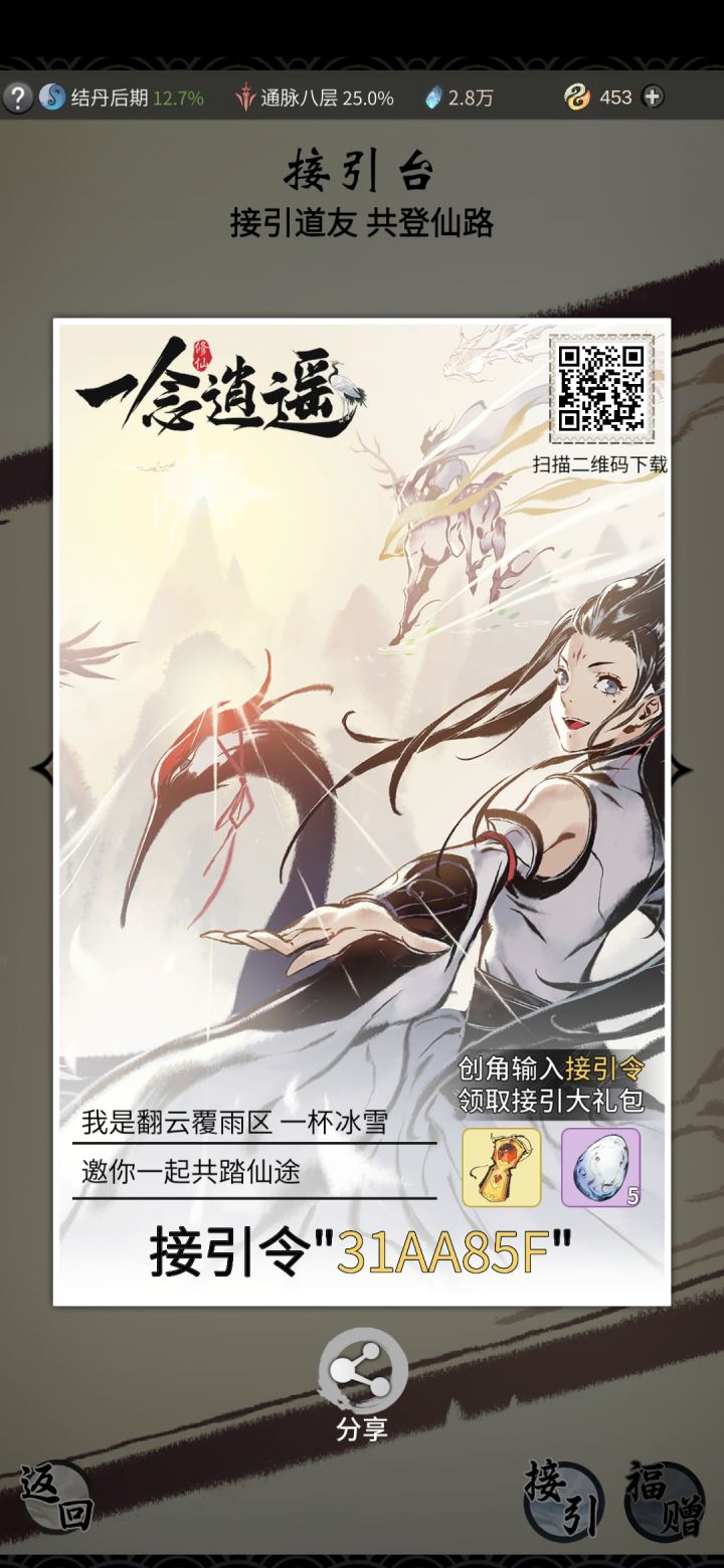 帮帮孩子截图
