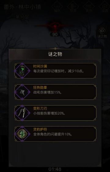 【地下城堡3】堡3秘境18.5林中小屋