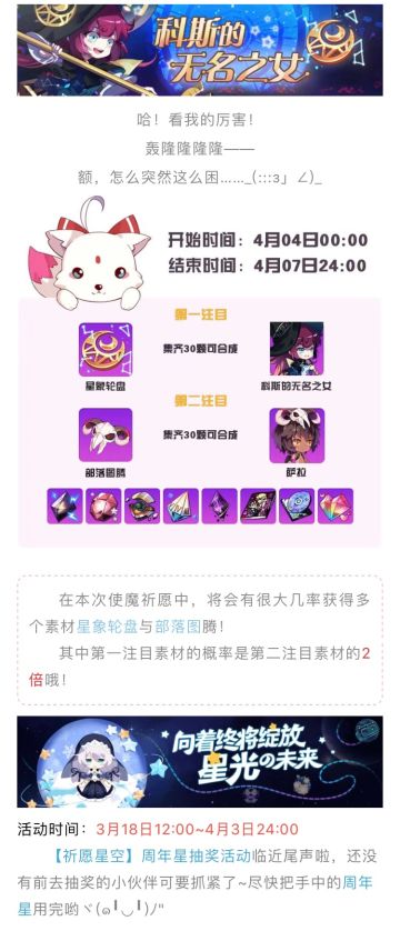 【使魔祈愿】 科斯的无名之女