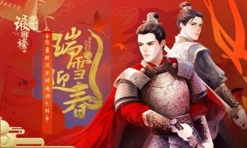 《琅琊榜》手游专属情侣服务器100%得专属情侣称号