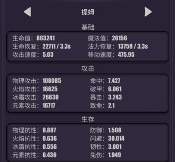 1.0.37版属性详解及搭配猜想