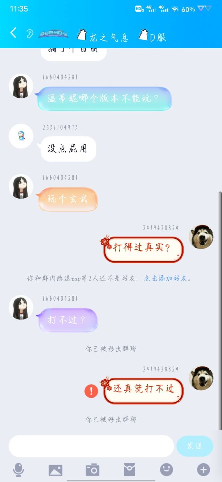 笑了，还有这种群截图