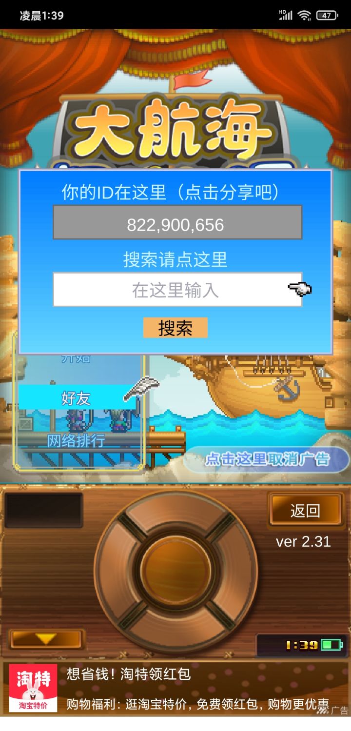 加好友截图