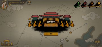 《无悔入华夏》 开发日志（八）