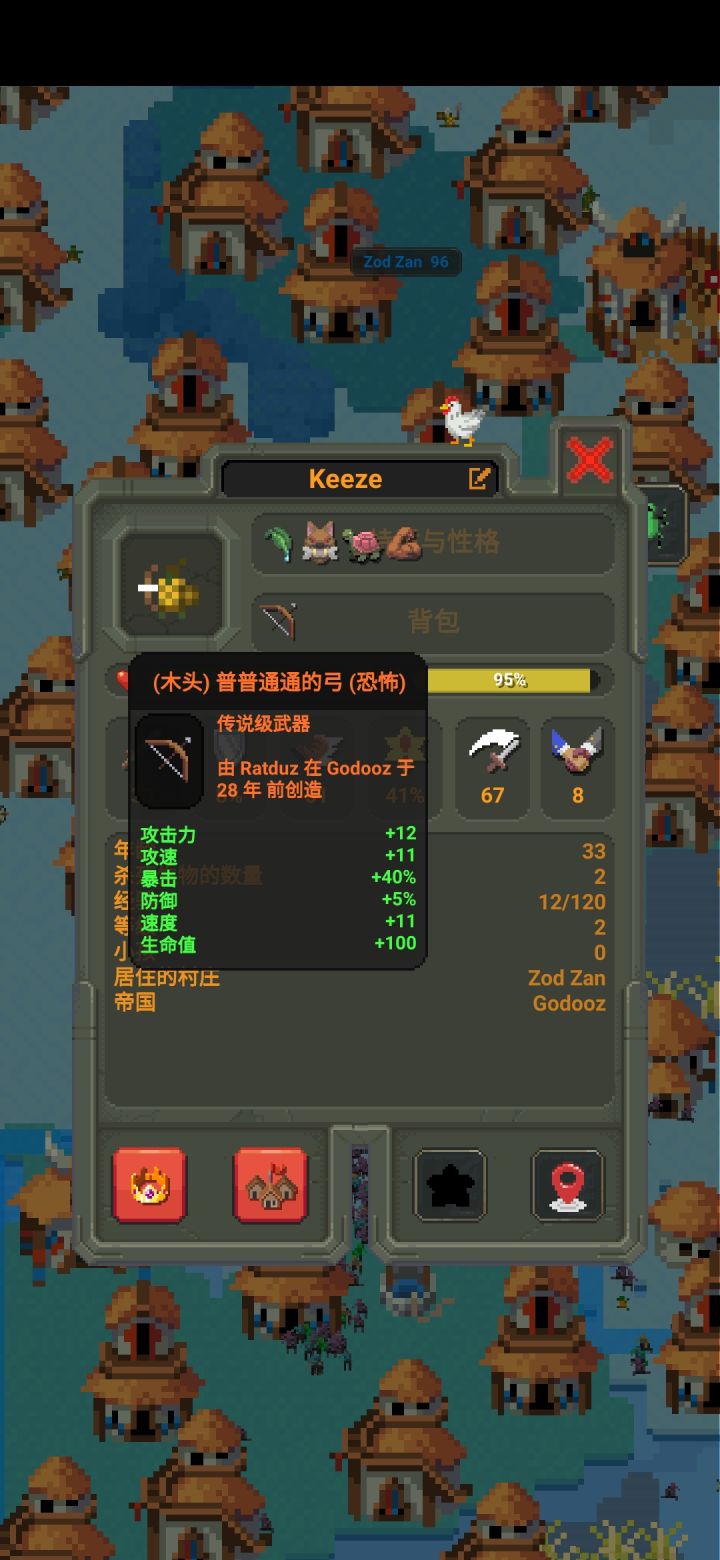 我觉得这是世界上最强的木制武器截图