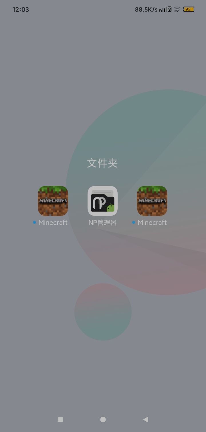共存终于整好了截图