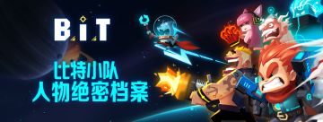 《比特小队》绝密人物档案公开— 史蒂夫·霍银