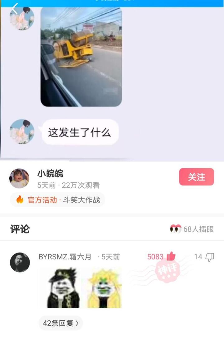 含泪打卡截图