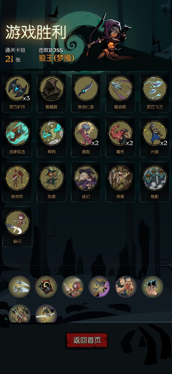游侠闪避天下第一。截图