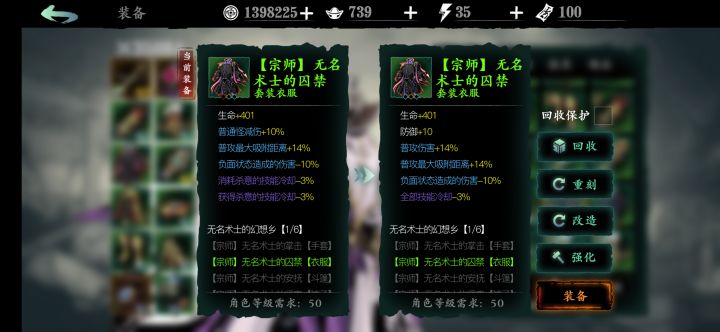 术士工厂?截图