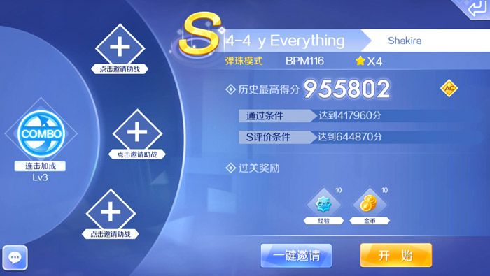 事务所弹珠模式第四章 Try Everything音符分析截图