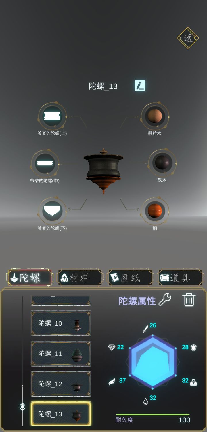 沉迷建造截图