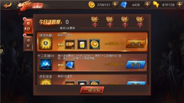 《热血燃烧》等级提升的方法与技巧