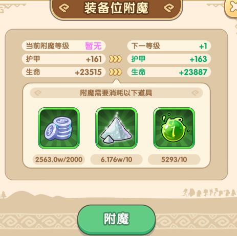 《我叫MT：经典再现》给英雄提升战力，都需要用到哪些道具？截图