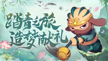 【奖励名单公布】分享清明踏青之旅，回帖赢奖励