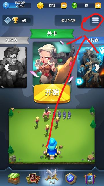 游戏内昵称修改