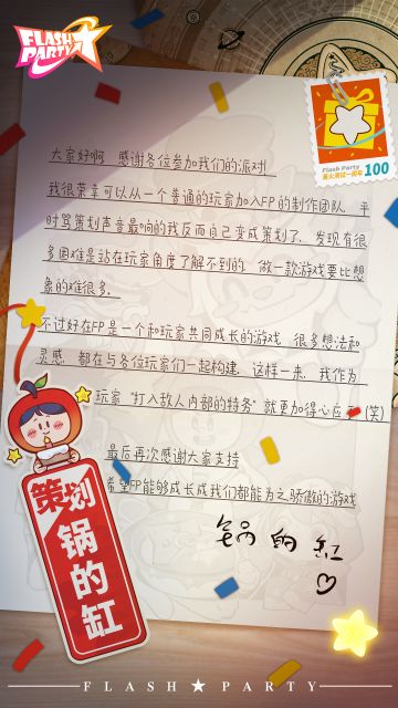 篝火测试一周年的研发回信 | 锅的缸