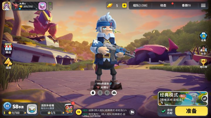 梦回S2~截图