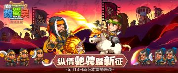 （像素力作）汉室兴亡，由你主宰！