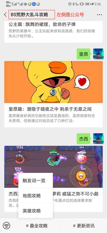 【荒野乱斗矿星攻略组】----全攻略合集，已分类（内附四十篇攻略链接）4月22日更新