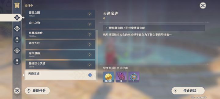 这地点的华丽宝箱被我开了,任务完成不了,昨办?截图