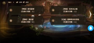 20210421【第六期冒险家工坊】速刷