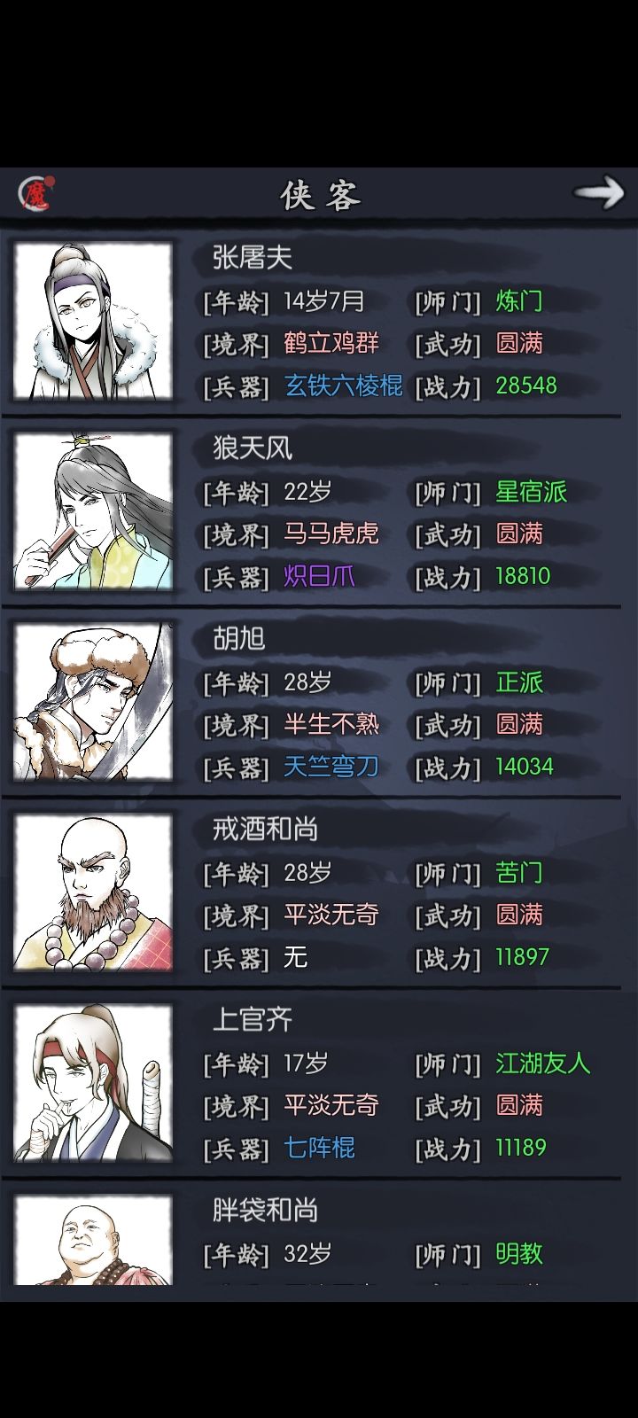 大佬们给个推荐截图