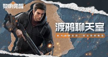 【话题】化身流浪乐手，奏响大世界奇妙乐章