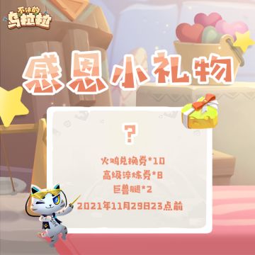 帮助喵扎特解决货物序列问题，有感恩小礼物送给大家哦~