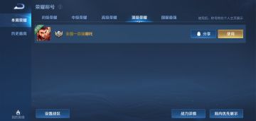 国服哪吒出装铭文
