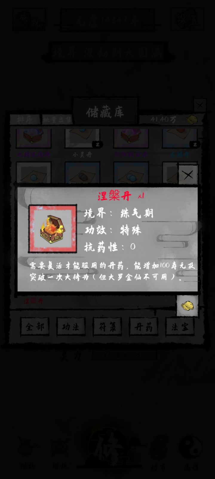 欲哭无泪。。。截图