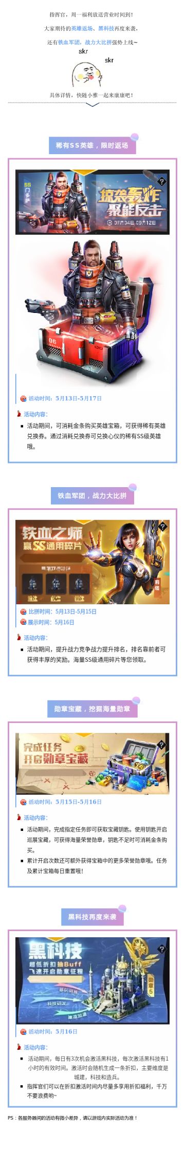 指挥官,你们要的门多萨返场来啦！