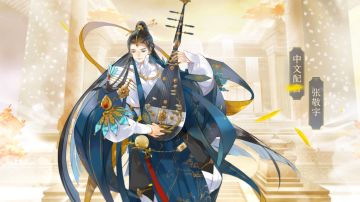 梦间集新角色「秋暝五弦」PV奉上