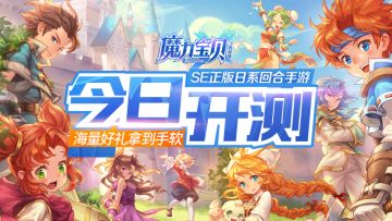 【开测首日】惊喜福利享不停，累计登录领绝版豪礼！