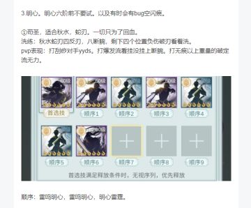 版本绝唱【明心信】大型攻略