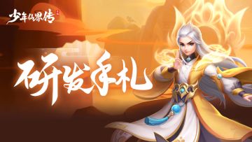 六月研发手札 | 策划大大最近在忙什么？