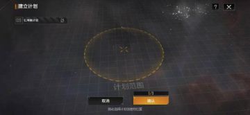 萌新入门级攻略——计划篇