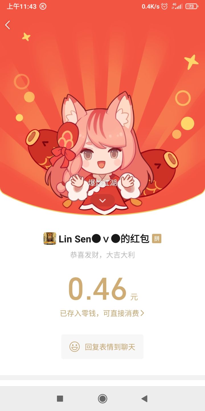 i了i了截图