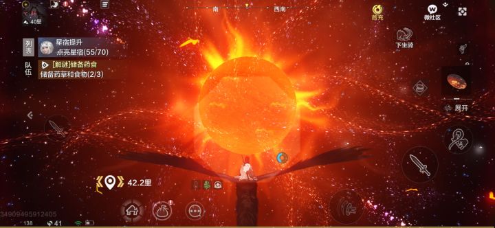 太阳上有啥？截图