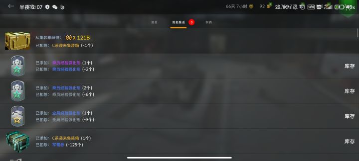 好开心截图